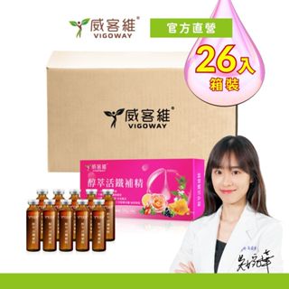 威客維｜醇萃活鐵補精(26/盒，單箱購)｜輕鬆補充紅潤好氣色