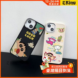 iPhone手機電鍍殼 蠟筆小新與動感超人 16promax iPhone 15pro 12 13 14 11 8plu