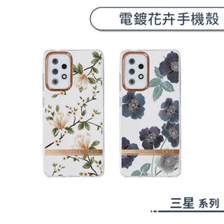 三星 電鍍花卉手機殼 S22+ S22 S21 FE 保護殼 保護套 防摔殼 透明殼 全包軟殼