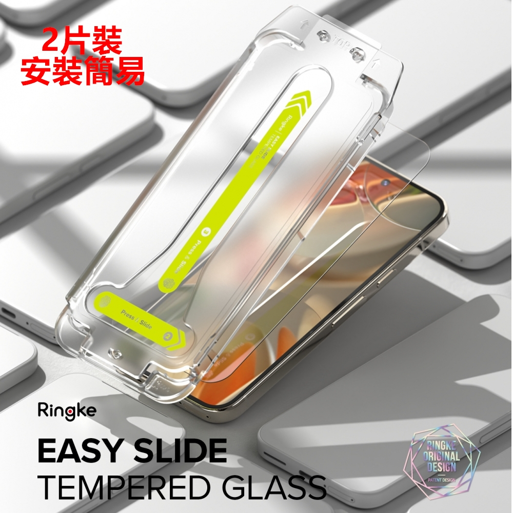 2片裝 Ringke easy slide Google Pixel 10 9 PRO XL 螢幕 保護貼、鋼化玻璃