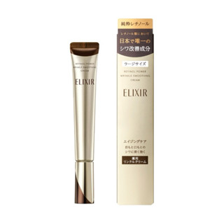日本 資生堂 ELIXIR 怡麗絲爾 膠原A醇超導抗皺精華 15g/22g