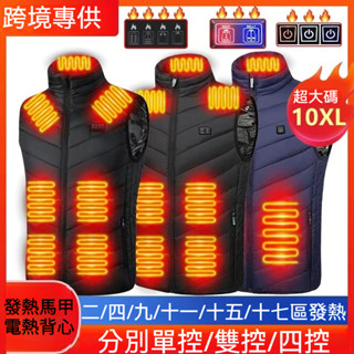 21區加熱背心 電熱背心 usb發熱衣 智慧發熱背心 恆溫發熱馬甲 男女發熱服 保暖加熱馬甲 發熱保暖衣 可水洗