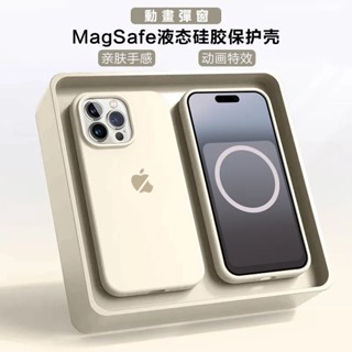 Magsafe磁吸 動畫彈窗 液態矽膠 12pro 手機殼 適用 iPhone12ProMax 防摔 12mini保護殼