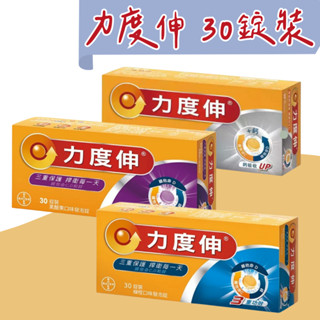 力度伸 維他命C+D+鋅/維他命C+D+鈣發泡錠 30錠 ( 柳橙/黑醋栗口味 )