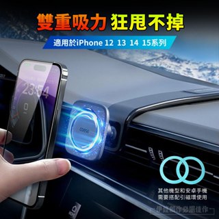 【現貨秒發 強磁吸附】磁吸汽車手機支架 磁吸手機支架 車用支架 通用磁吸支架 儀表板支架 車用支架 導航支架 真空吸盤