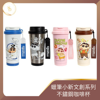 臺灣現貨💕開發票蠟筆小新不鏽鋼咖啡杯 真空保溫 手提水壺 兒童杯 水杯 學習杯 保溫杯 304 茶杯 水壺