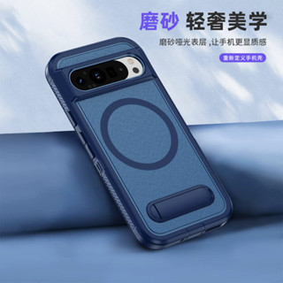 護衛者 支架 手機殼 Google Pixel 9Pro XL 適用於 谷歌 Pixel 8A 9 8Pro 8 保護殻