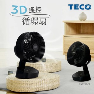全新東元7吋3D遙控循環扇 電風扇 自售便宜賣
