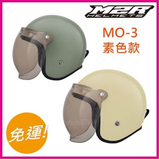 ✅免運👉超值 [ M2R MO-3 MO3 mo3 素色 ] 多色可選 復古帽 內墨鏡 半罩 內襯可拆 3/4 安全帽
