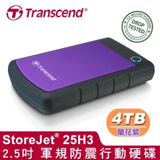 含稅附發票【史代新文具】創見 H3P 4TB USB3.1 2.5吋 行動硬碟(紫)