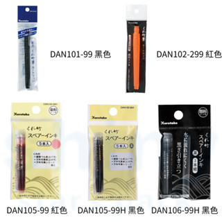 【揪是 i 文具】吳竹 替換墨水管 卡式墨水管 墨筆替換卡水 黑色 紅色