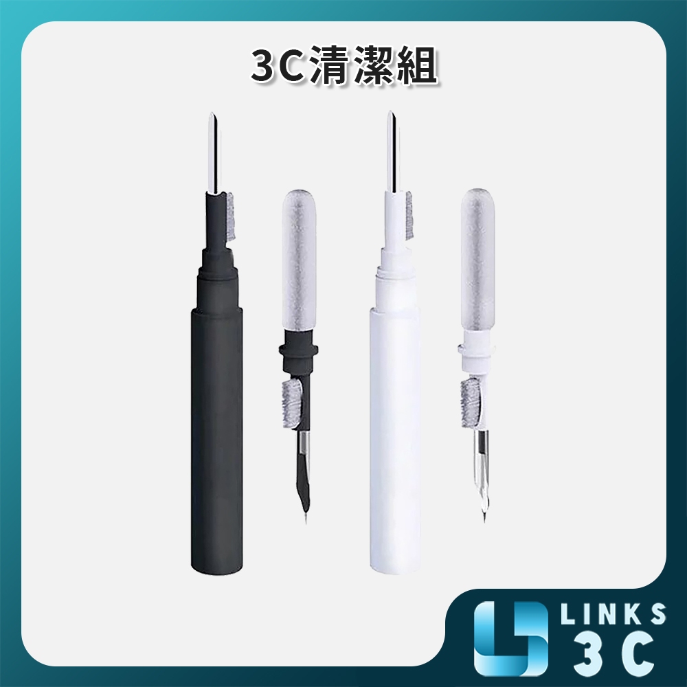 【Links3C】3C清潔組 耳機清潔
