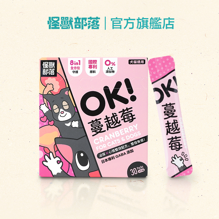 【怪獸部落LitoMon】OK！蔓越莓 盒裝 (1.5g，30包) 泌尿保健 紓壓