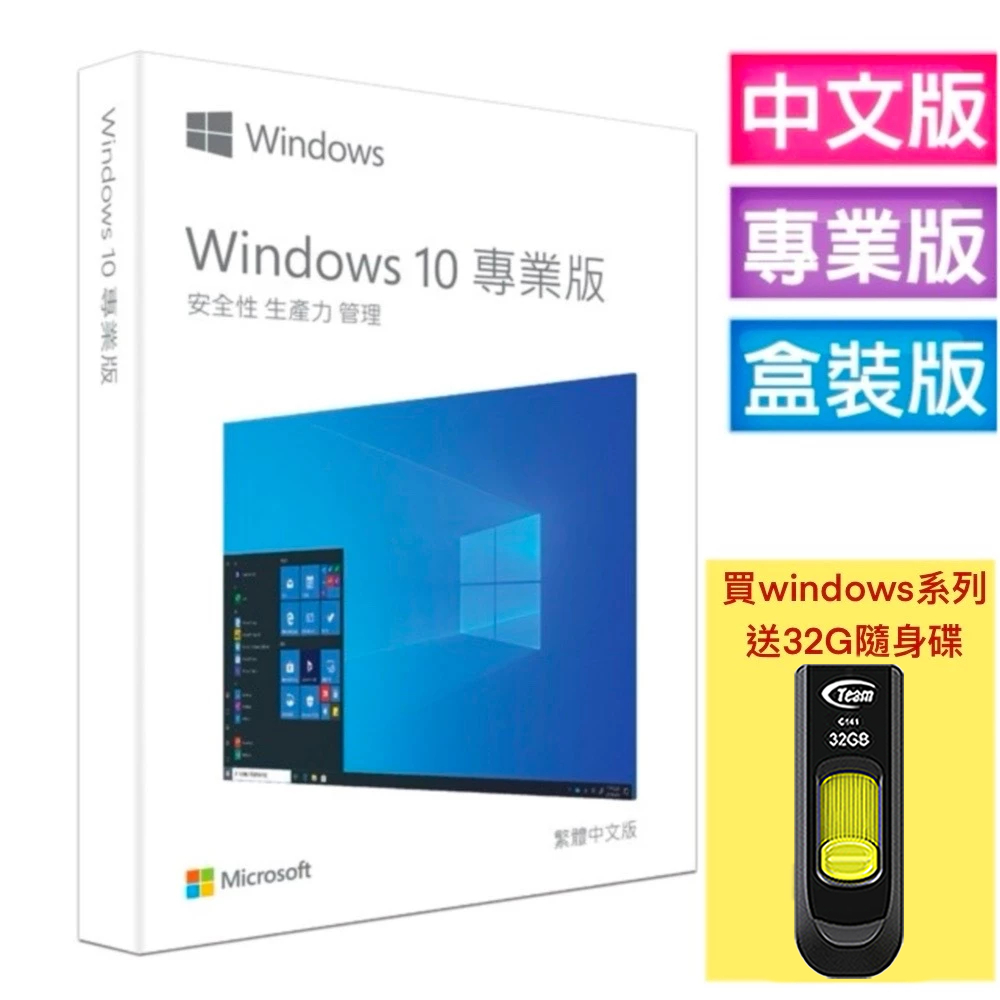 win10 隨身碟usb的價格推薦- 2024年12月| 比價比個夠BigGo