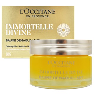 l occitane 歐舒丹 蠟菊賦活卸妝凝霜 60g【Pinku】