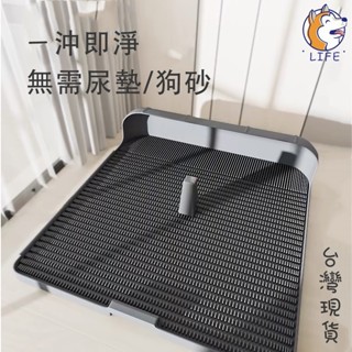 【宅配免運】免尿布寵物廁所 狗便盆 狗廁所 可拼接狗廁所 寵物尿盆 一體式便盆 狗狗尿盆 寵物便盆 平板式狗便盆 狗廁所