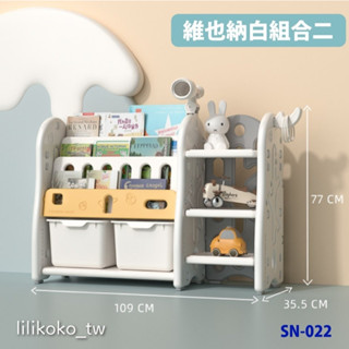 [現貨秒發]玩具收納櫃 收納櫃 兒童書架 簡單組裝藍色白色綠色 玩具收納 兒童書櫃 玩具櫃 玩具收納箱 兒童收納櫃