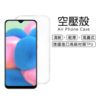 三星 Samsung Galaxy A30s 6.4吋 A307 氣墊耐衝擊空壓殼 軟套 透明 果凍套 手機殼 保護套