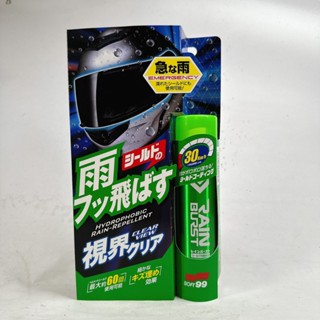 [機油倉庫]Soft99 安全帽護目鏡【鍍膜噴劑】 撥水劑 安全帽鏡片 撥水劑 噴劑 綠色包裝