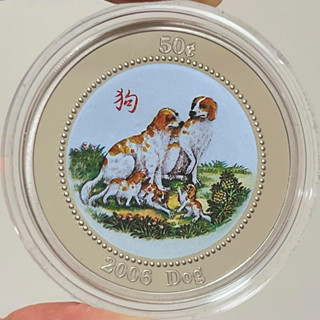 2006年澳洲皇家鑄幣廠狗年紀念幣