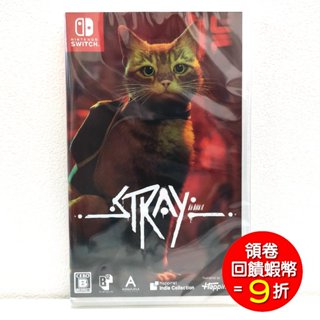 (現貨) 任天堂 Switch NS STRAY 浪貓 日版封面 中文字幕