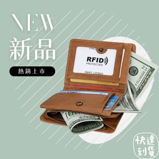 【臺灣x現貨x免運】 暗釦 瘋馬皮 零錢 短夾 皮夾 男 錢包 RFID 皮包 男生 可放零錢