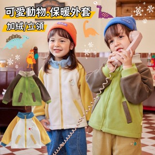 🐸小斑麻童裝🐸秋冬新款 兒童外套 加絨加厚保暖外套 動物刺繡拼色可愛棉服保暖外套 雙面柔軟奧粒絨休閒外套 童裝