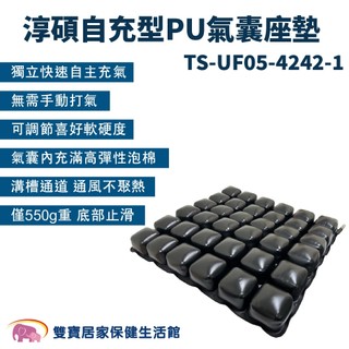 淳碩自充型PU氣囊座墊 輪椅座墊 輪椅坐墊 淳碩氣墊座 淳碩氣囊座墊 淳碩座墊 淳碩氣囊坐墊 辦公室座墊