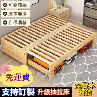 🚛免運 可上門安裝 任意尺寸定製 推拉床 抽拉床 實木伸縮床 床架 沙髮床 單人床 木頭床 雙人床 抽拉沙發 客廳抽拉床