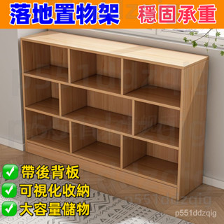 【價格便宜🔥熱銷】落地置物架 簡易書架 小型收納櫃子分層架臥室客廳格子櫃書櫃置物櫃 儲物櫃 矮櫃 收納櫃 邊櫃 櫃子