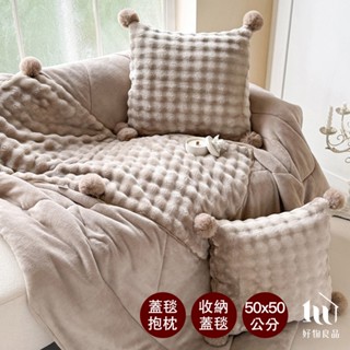 【好物良品】190x150cm 保暖滑順絨毛抱枕折疊收納兩用毯 絨毛毯 絨毛抱枕 收納抱枕 毛絨毯