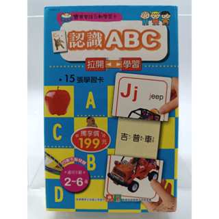 【月界二手書店2S2】認識ABC－寶寶雙語互動學習卡．15張學習卡．附外盒（絕版）_幼福文化 〖少年童書〗DGU