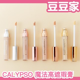 日本製 CALYPSO 魔法高遮瑕膏 6g 保濕遮瑕 黑眼圈 痘疤 提亮 持久 耐汗 膚色不均【豆豆家】