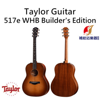 泰勒吉他 Taylor 517e-WHB-BE 全單板 木吉他 民謠吉他 西卡雲杉木單板 桃花心木側背單板【補給站樂器】