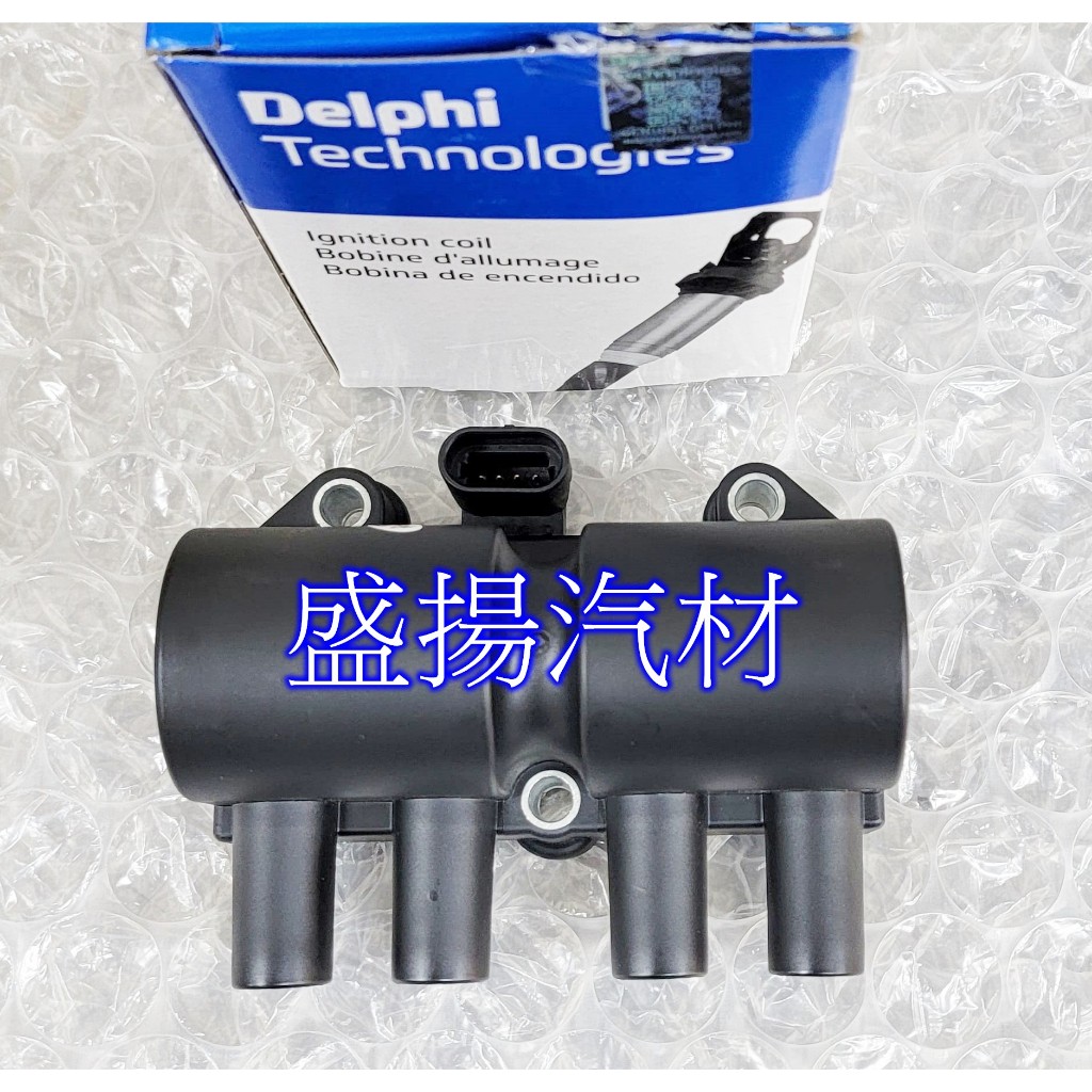 盛揚 中華( DELPHI ) 正廠公司件 菱利 1.2 (98-02) 威利1.2 98- 高壓線圈/考耳 4線