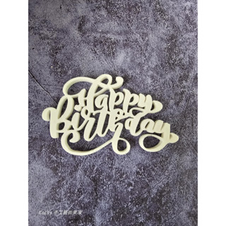 3D果凍花專用字模。生日快樂主題。 Happy Birthday. 多種字型有付免費教學影片.果凍花字模