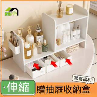 ✨ 桌上型化妝品收納盒 宿舍梳妝臺整理架 多功能可轉角臥室可伸縮置物架 桌上層架 化妝品架 化妝收納架 儲藏盒