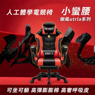 思福家居I臺灣12h出貨【官方正品 乳膠坐墊 】 電競椅 升降椅子 旋轉椅 辦公椅 電腦椅 電腦椅子 椅子 電競椅子