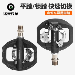 ROCKBROS洛克兄弟旗艦店 自行車腳踏 山地車鎖踏 轉平踏 鋁合金腳蹬 培林軸承腳踏板 騎行腳踏 公路車腳踏