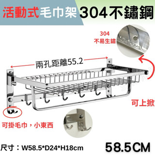 【304不鏽鋼】當天出貨🚚 活動置衣架 置物架 毛巾桿 毛巾架 單桿毛巾架 浴室置物架 廁所置物架 毛巾置物架 毛巾架