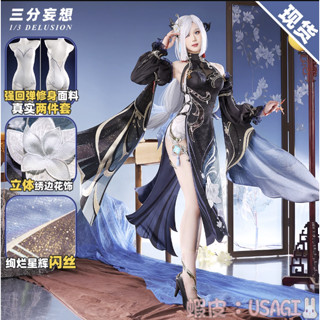 USAGI預購♡三分妄想♡原神♡訂製需定金♡cos服 海燈節 申鶴 冷花幽露 cosplay 新春皮 c服女裝