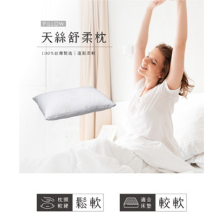 SCANTEAK 詩肯柚木 天絲舒柔枕(1入)