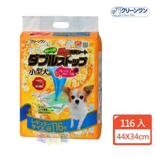 領卷再折【Clean one】小型犬用清香消臭炭尿布 44X34cm 116入 單包 新鮮花香 寵物尿布 日本製 毛貓寵