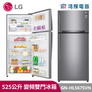 鴻輝電器 | LG樂金 GN-HL567SVN 525公升 變頻上下門冰箱 星辰銀