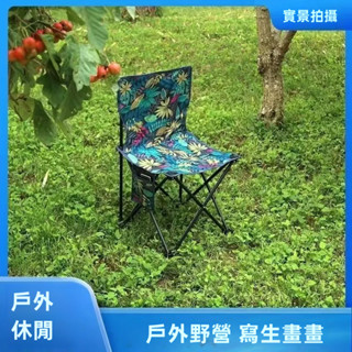 【臺灣12h出貨】戶外折疊椅 大號 露營椅 附收納袋 野餐椅 導演椅 休閒椅 戶外椅 露營摺疊椅 登山椅 靠背椅