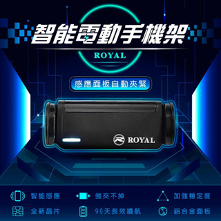 ⚡臺灣領導品牌⚡ 智慧電動手機架 電動手機架 手機架 汽車手機架 車用手機架 出風口