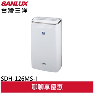SANLUX 臺灣三洋 12公升 一級能效 Wi-Fi 除濕機 SDH-126MS-I(聊聊享優惠)