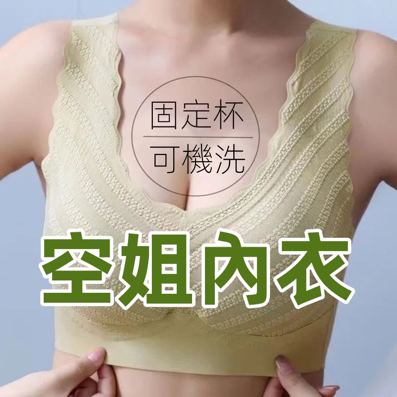 【粉紅菲菲】無痕內衣一體固定胸墊聚攏收副乳防下垂上托胸罩背心式運動文胸（親氧38）59-0317