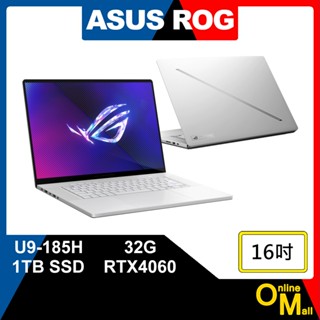 【鏂脈NB】ASUS 華碩 ROG GU605MV-0082H185H-NBLO U9/4060 16吋 AI電競筆電