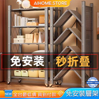AIHOME ⭐秒開置物架推車/收納層架，置物架，免安裝層架，波浪架，置物櫃，收納架，折疊置物架